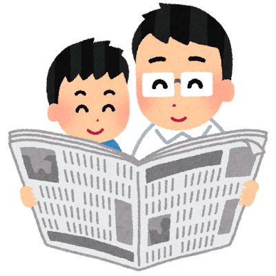 第3回「新聞の伝え方、出来事にツッこも―！」